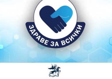 Безплатни профилактични прегледи за пациенти псориазис в УМБАЛ „Свети Георги“