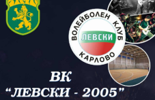 voleibolniiat-klub-levski-karlovo-shte-897.png