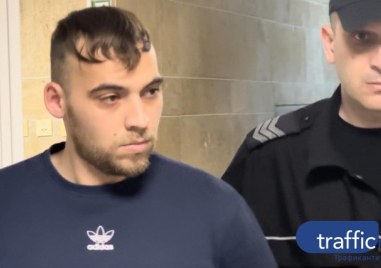 10 години затвор в Пловдив за Денис, издевателствал над приятелката си