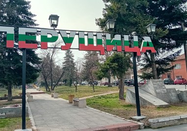 Предстои официалното откриване на клуб на пенсионера в Перущица