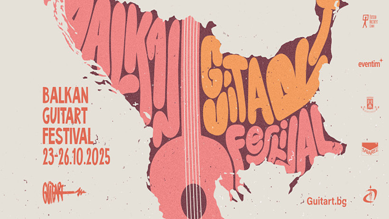 Два концерта от Balkan GuitArt Festival Plovdiv 2025 с променени локации