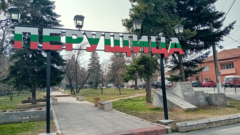 Предстои официалното откриване на клуб на пенсионера в Перущица Предстои официалното откриване на клуб на пенсионера в Перущица