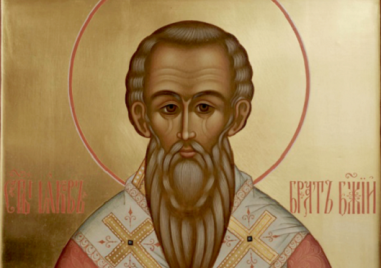 Свети апостол Яков, брат Божи, почита Църквата днес
