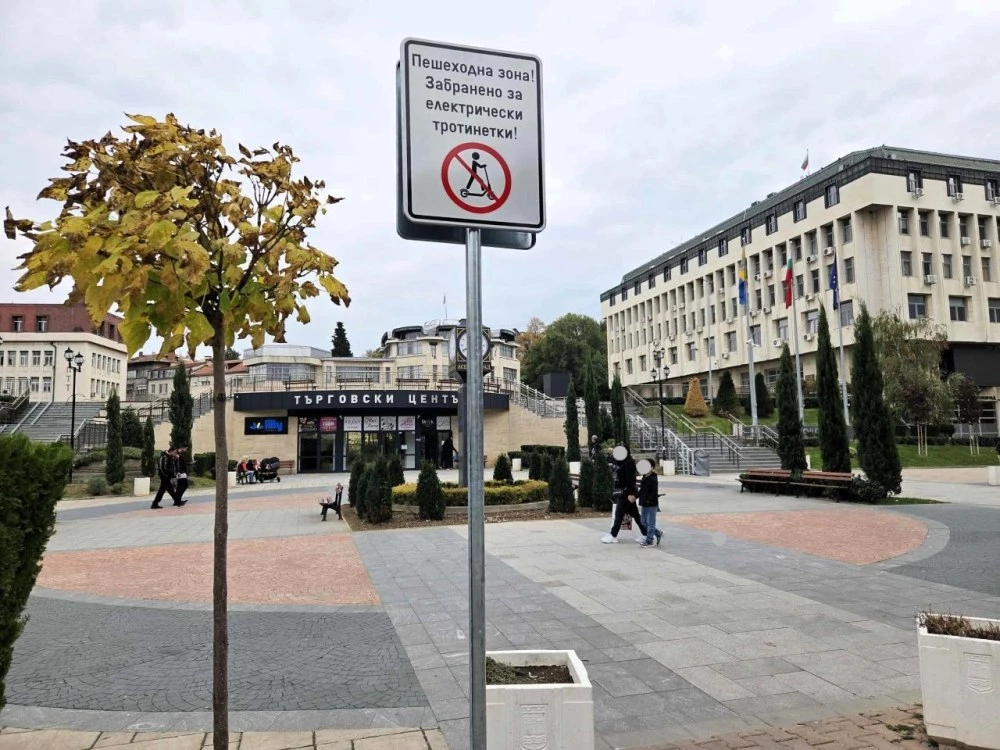 Забраниха тротинетките в пешеходната зона на Асеновград
