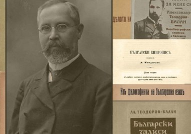 Александър Теодоров-Балан - учен, пръв ректор на Софийския университет, роден на днешната дата