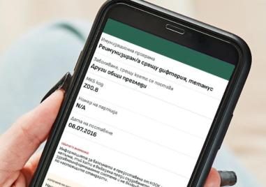 Ваксините ни от последните 20 години вече са в електронното здравно досие