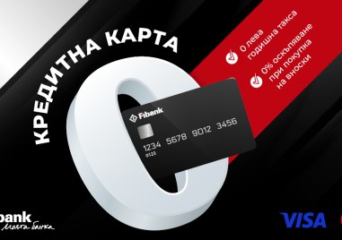 Кредитните карти на Fibank вече предлагат разсрочване на вноски без оскъпяване