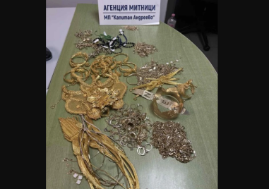 Пловдивчанин опита да пренесе злато за 223 хил. лв. през границата в... кисело мляко.