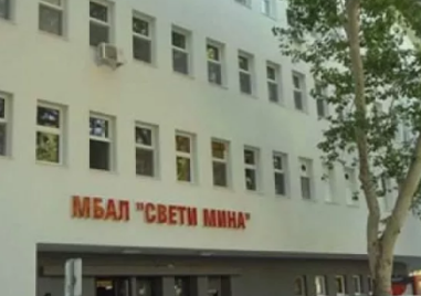 Управителят на МБАЛ „Св. Мина” подаде изненадващо оставка