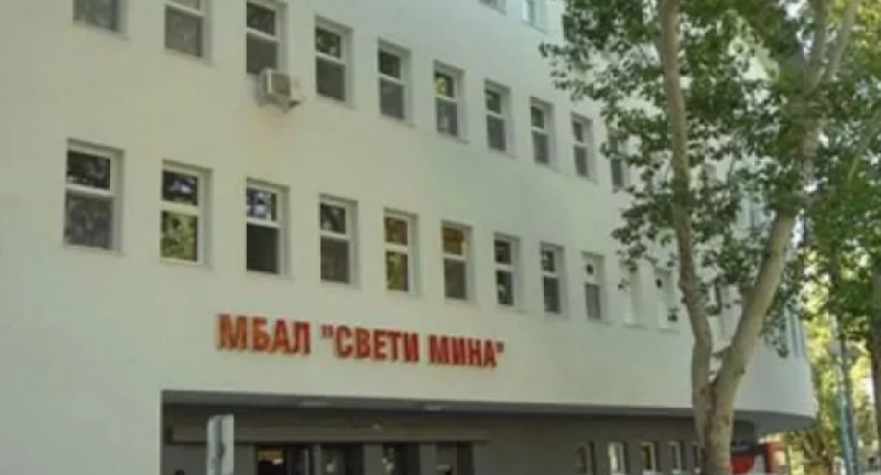 Управителят на МБАЛ „Св. Мина” подаде изненадващо оставка