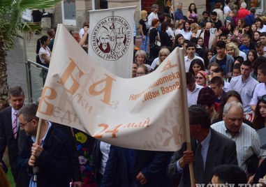 Ето празничната програма в Пловдив днес