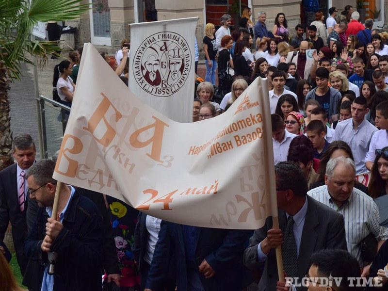 Ето празничната програма в Пловдив днес