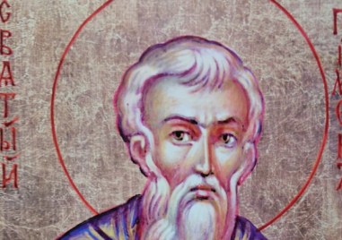 Преподобни Пимен Зографски почита Църквата днес - иконописец и строител на храмове