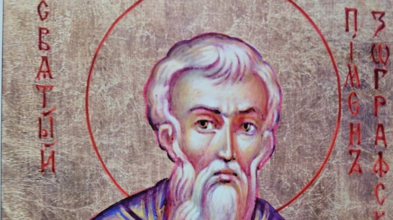 Преподобни Пимен Зографски почита Църквата днес - иконописец и строител на храмове