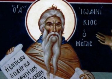 Църквата почита днес св. Йоаникий Велики, който от войник станал отшелник