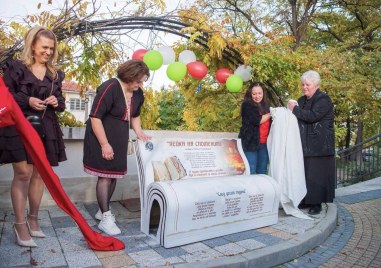 Пейка - символ на връзката между поколенията, поставиха в Куклен дарители