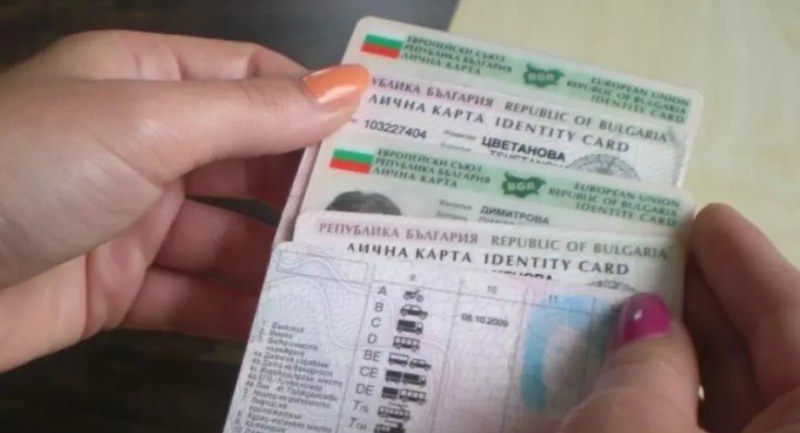 Увеличават таксата за издаване на лична карта