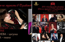 „Дни на музиката Балабановата къща“ посвещава концерт  на композиторите – рицари на авангарда на XX век