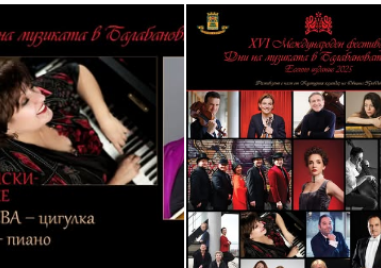 „Дни на музиката Балабановата къща“ посвещава концерт  на композиторите – рицари на авангарда на XX век