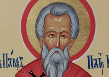 Трима светци почита Църквата днес