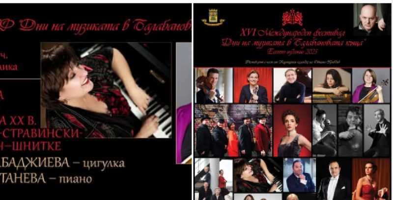 „Дни на музиката Балабановата къща“ посвещава концерт  на композиторите – рицари на авангарда на XX век