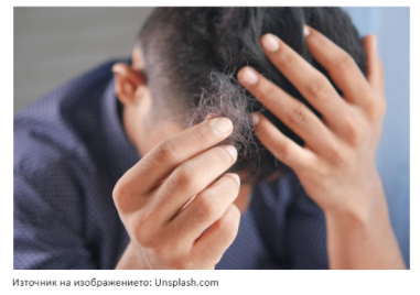 Експериментален серум може да възстанови косата