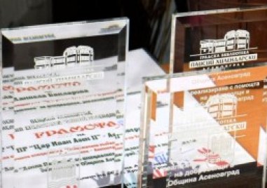 Обявиха конкурса за най-добрите доброволчески дела в Асеновград