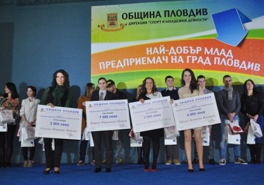 Удължава се срокът за участие в конкурса „Най-добър млад предприемач на Пловдив“