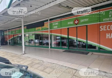 Затвори един от най-големите магазини за втора употреба в Пловдив