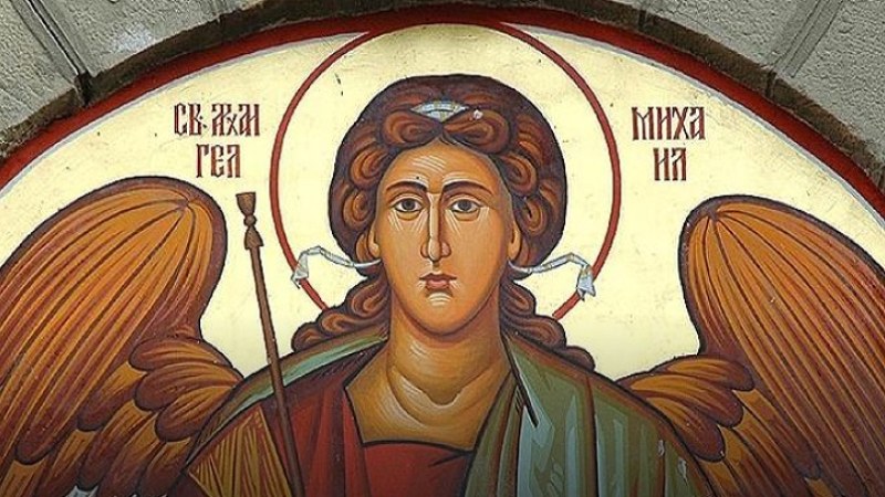 Голям празник е и днес - Събор на свети Архангел Михаил и другите небесни безплътни сили