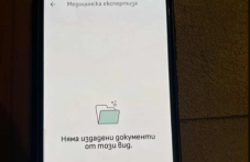 Пловдивчани сигнализират за липсващи данни в електронните здравни досиета