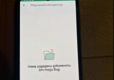 Пловдивчани сигнализират за липсващи данни в електронните здравни досиета