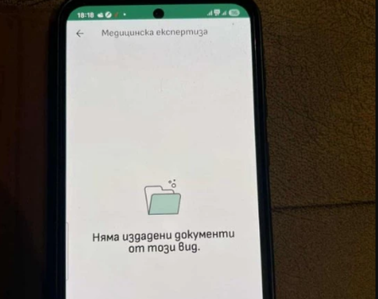 Пловдивчани сигнализират за липсващи данни в електронните здравни досиета