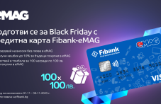 100 награди очакват своите победители в кампанията с карти Visa Fibank-eMAG