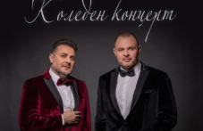 “Българските песни, изпети на нов глас“ - специален коледен концерт очаква пловдивчани