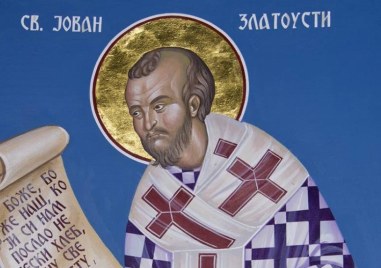 Свети Йоан Златоуст почита Църквата днес