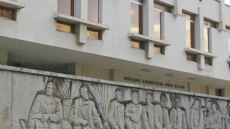 Библиотека “Иван Вазов“ кани на премиерата на “Иво Андрич. Литературни диалози и етюди“