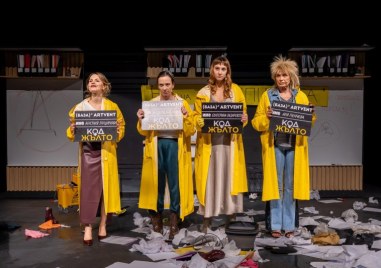 Комедията „Код Жълто“ с невероятни актриси идва в Карлово