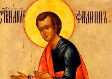 Свети апостол Филип почита Църквата днес