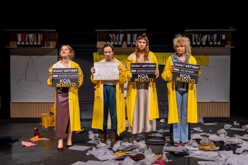 Комедията „Код Жълто“ с невероятни актриси идва в Карлово