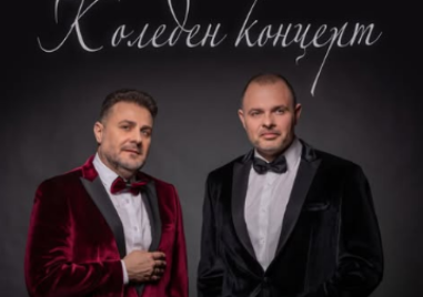Коледен концерт в Пловдив ще очарова с любима българска музика