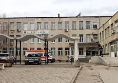 Болницата в Карлово търси да назначи мед. сестра, акушерка и много лекари