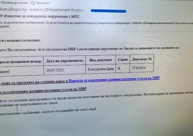 Внимавайте! Плъзна интернет вирус, предупреждава полицията в Асеновград