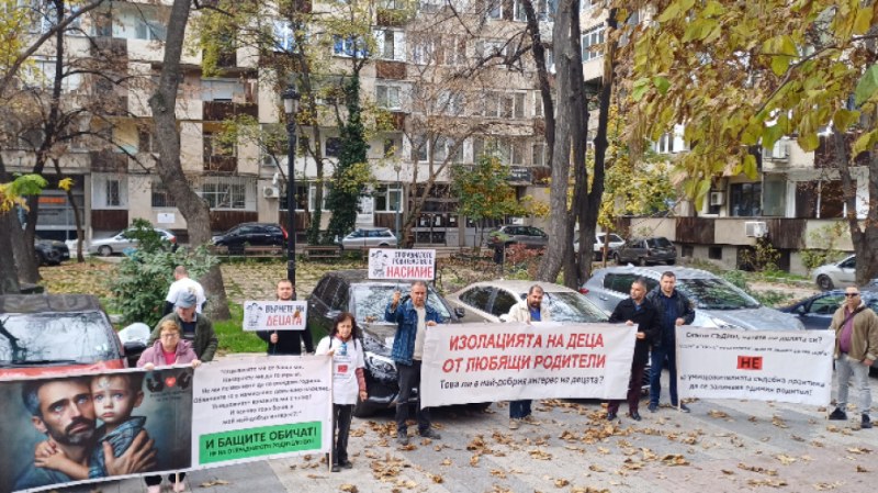 Бащи с ограничени от съда права протестираха днес в Пловдив