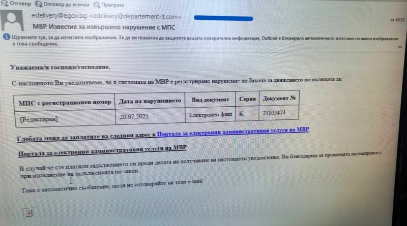 Внимавайте! Плъзна интернет вирус, предупреждава полицията в Асеновград