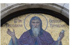sveti-prepodobni-teodosii-tarnovski-250.jpg