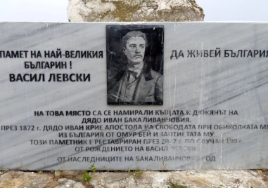 Дюкянът, в който Левски похарчил 2 гроша народни пари - старозагорско село има нова паметна плоча