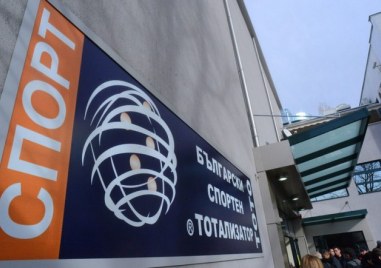 Правителството дава тотото на концесия