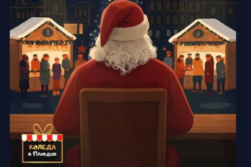 Започва първото издание на „Коледа в Пловдив“