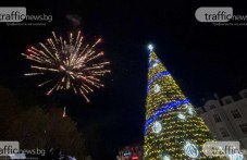Пловдив засия в коледни светлини и настроение, стотици се събраха край елхата